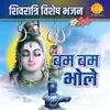 Om Namah Shivay Namah Shivay